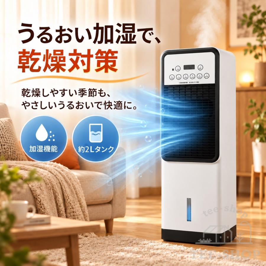 冷風機 扇風機 ファンヒーター タワーファン 冷風扇 冷暖兼用 左右首振り 涼しい 静音 リモコン 温風 送風 加湿 羽なし 保冷剤付き 省エネ 3段階風量 冬夏両用 |  | 06