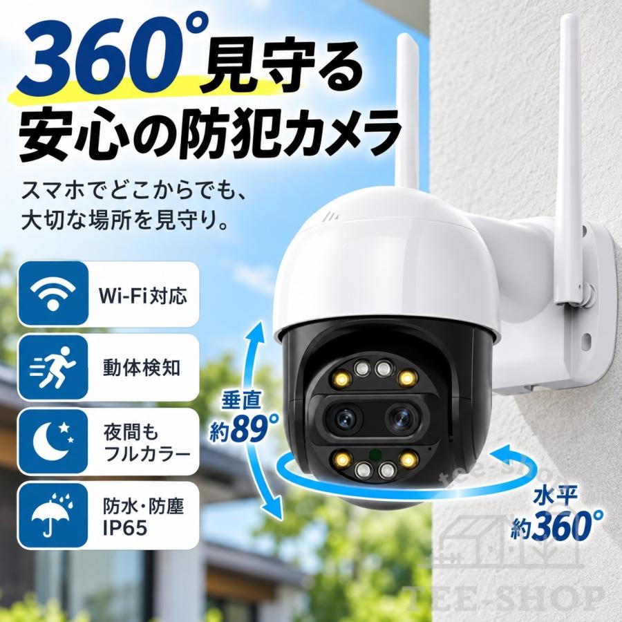 防犯カメラ 屋外 ワイヤレス WIFI 最大800万画素 8倍光学ズーム 2眼レンズ 自動追跡 夜間撮影 遠隔監視 マイク内蔵 SDカード録画 防水 ダミー 監視カメラ 家庭用 |  | 03