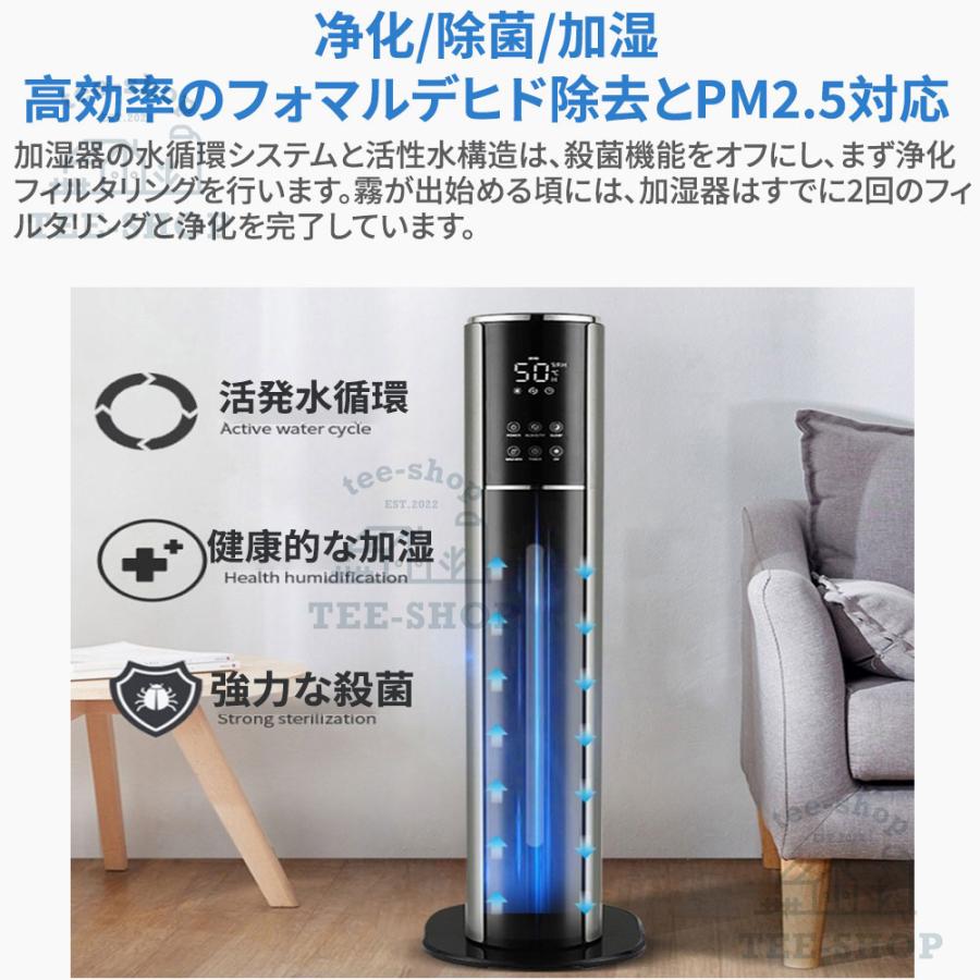 加湿器 超音波式 タワー型 9L大容量 4重除菌 uv除菌 自動湿度調節 空気 