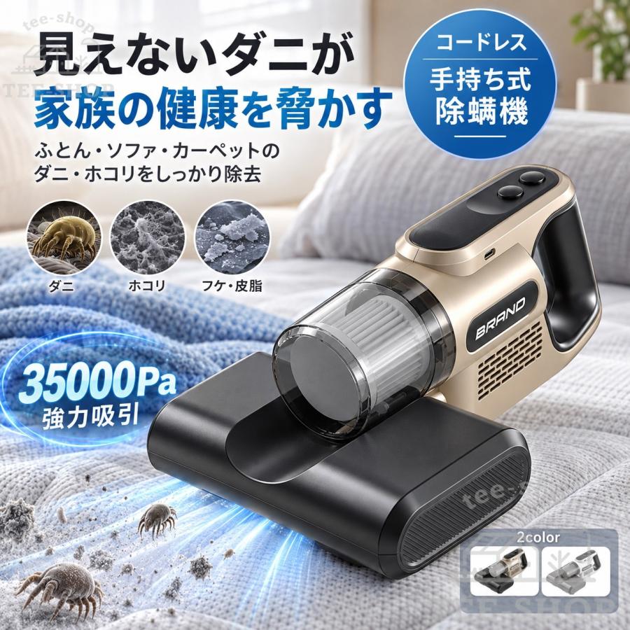 布団クリーナー 35000pa 強力吸引力 ダニ取り掃除機 ベッド掃除機 布団