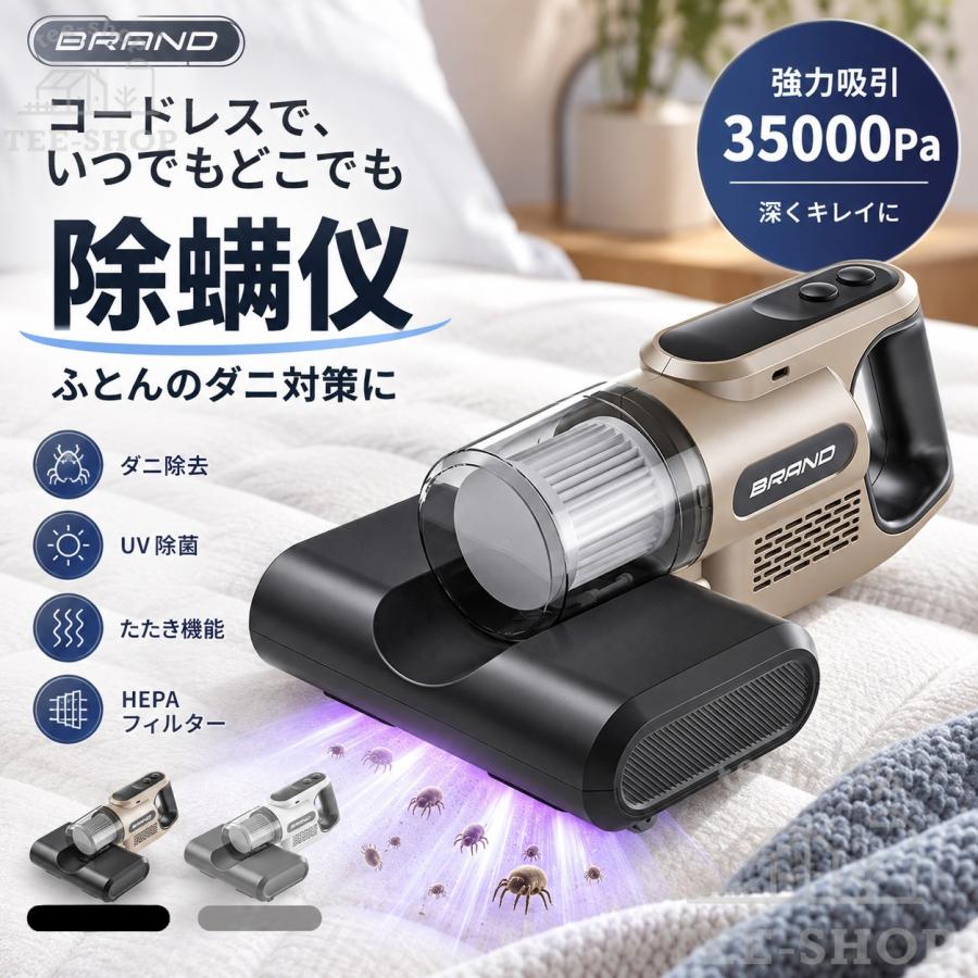 布団クリーナー 35000pa 強力吸引力 ダニ取り掃除機 ベッド掃除機 布団