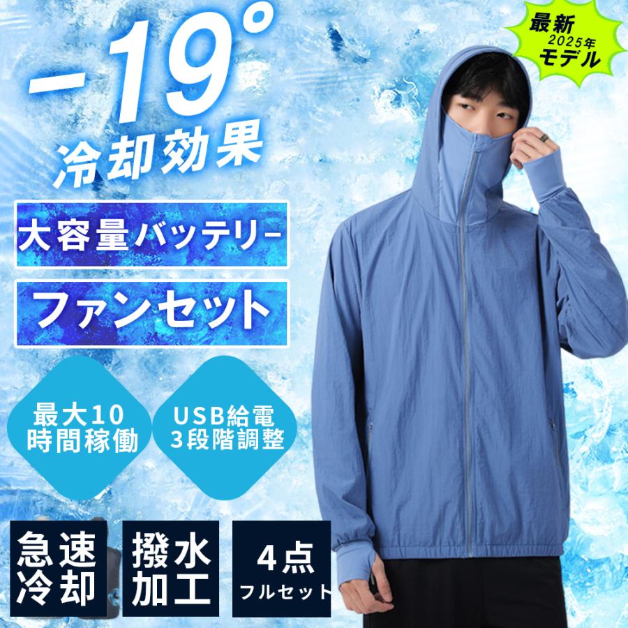 空調作業服 長袖 空調ウェア レディース 瞬間冷却 10h連続送風 3段階風量調節 速乾 軽量 アウトドア UV対策 作業服 冷却服 屋外 男女兼用 紫外線対策 熱中症対策 |  | 12