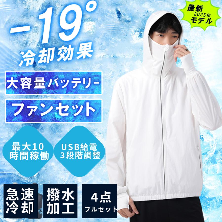 空調作業服 長袖 空調ウェア レディース 瞬間冷却 10h連続送風 3段階風量調節 速乾 軽量 アウトドア UV対策 作業服 冷却服 屋外 男女兼用 紫外線対策 熱中症対策 |  | 13