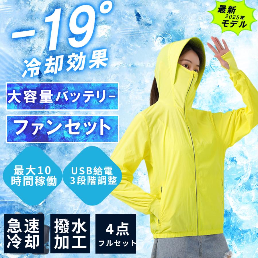 空調作業服 長袖 空調ウェア レディース 瞬間冷却 10h連続送風 3段階風量調節 速乾 軽量 アウトドア UV対策 作業服 冷却服 屋外 男女兼用 紫外線対策 熱中症対策 |  | 17