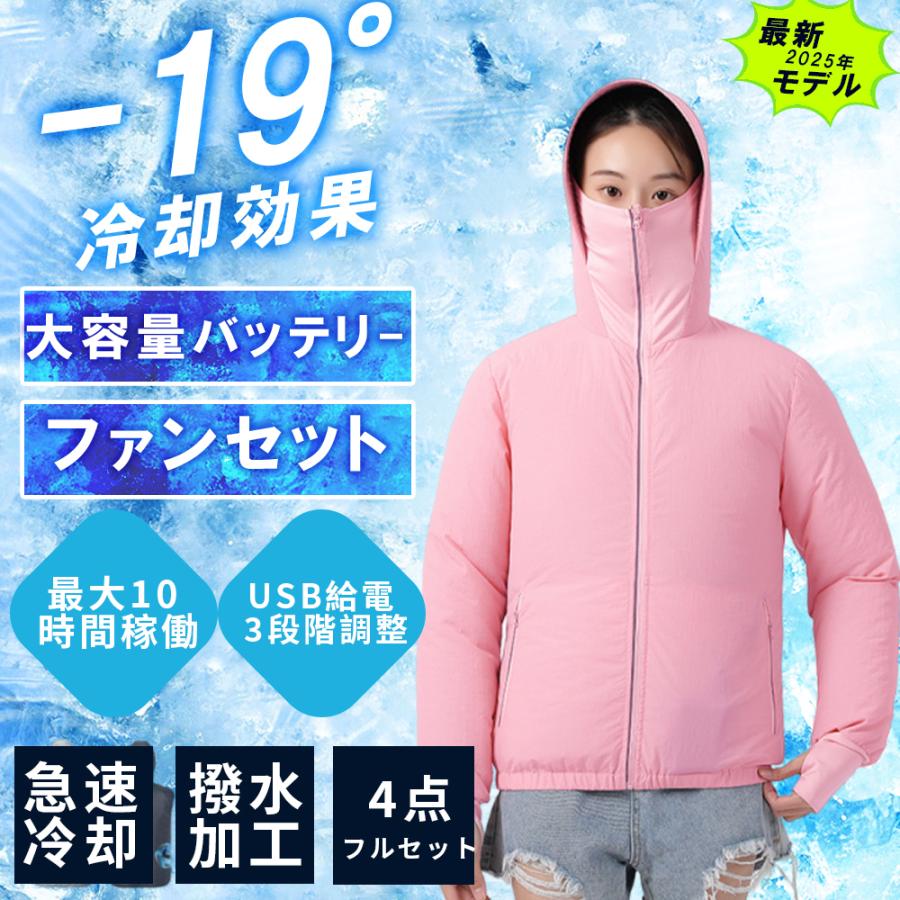 空調作業服 長袖 空調ウェア レディース 瞬間冷却 10h連続送風 3段階風量調節 速乾 軽量 アウトドア UV対策 作業服 冷却服 屋外 男女兼用 紫外線対策 熱中症対策 |  | 18