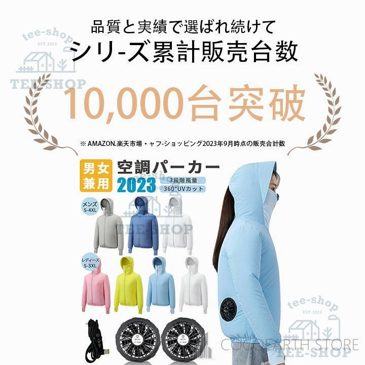 空調作業服 長袖 空調ウェア レディース 瞬間冷却 10h連続送風 3段階風量調節 速乾 軽量 アウトドア UV対策 作業服 冷却服 屋外 男女兼用 紫外線対策 熱中症対策 |  | 01