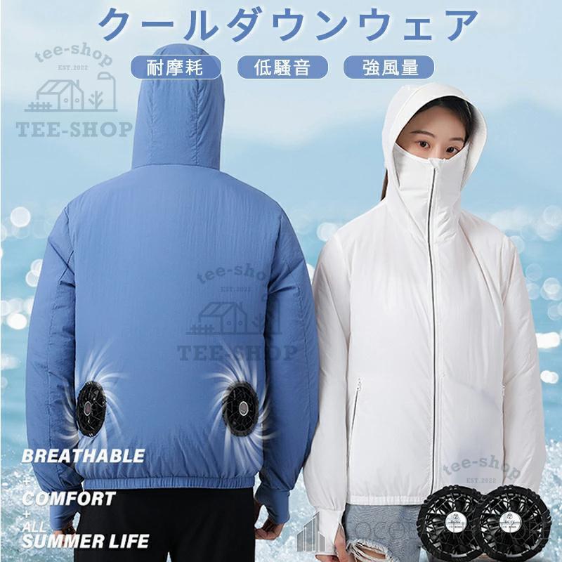 空調作業服 長袖 空調ウェア レディース 瞬間冷却 10h連続送風 3段階風量調節 速乾 軽量 アウトドア UV対策 作業服 冷却服 屋外 男女兼用 紫外線対策 熱中症対策 |  | 02