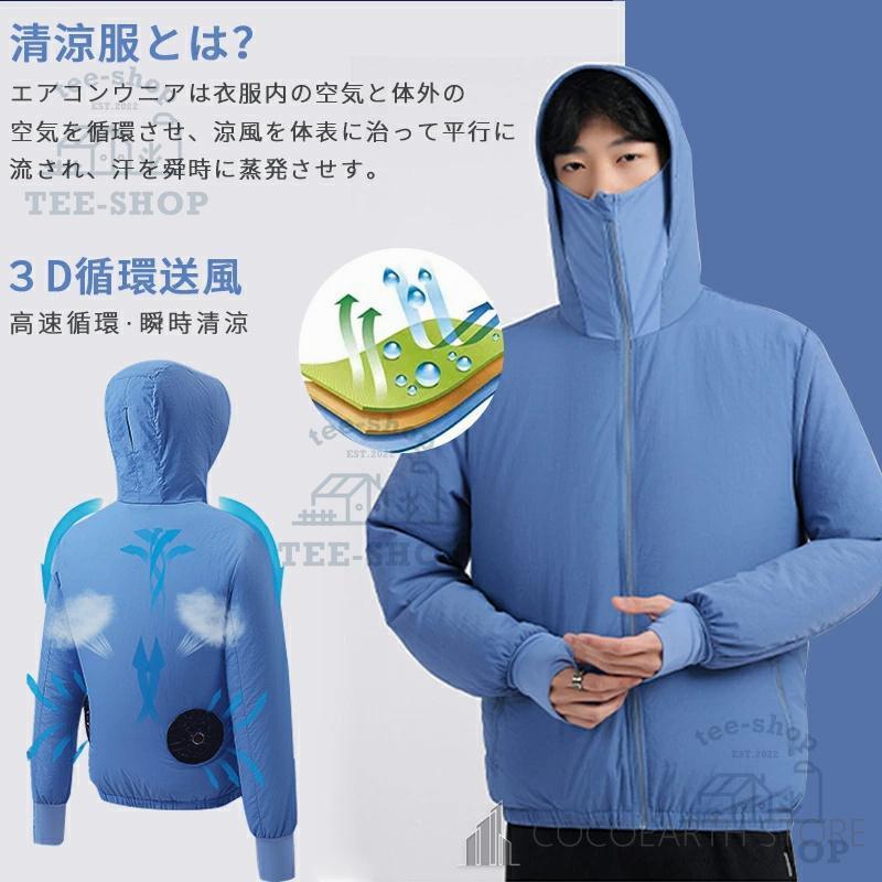空調作業服 長袖 空調ウェア レディース 瞬間冷却 10h連続送風 3段階風量調節 速乾 軽量 アウトドア UV対策 作業服 冷却服 屋外 男女兼用 紫外線対策 熱中症対策 |  | 03