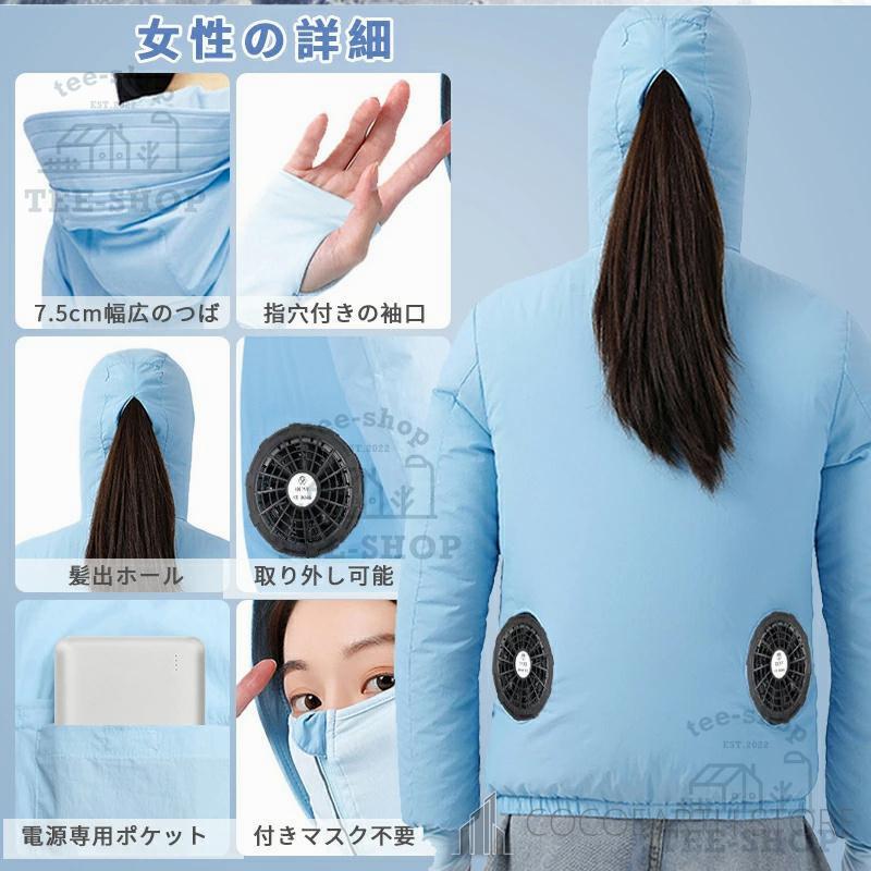空調作業服 長袖 空調ウェア レディース 瞬間冷却 10h連続送風 3段階風量調節 速乾 軽量 アウトドア UV対策 作業服 冷却服 屋外 男女兼用 紫外線対策 熱中症対策 |  | 08