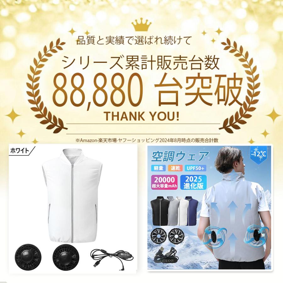 空調作業服 空調ベスト フルセット ワークマン 作業服 ファン付きベスト エアコン服 扇風機 大風量 3段階強風 UVカット バッテリー 通気性 男女兼用 冷却服 2026 |  | 06