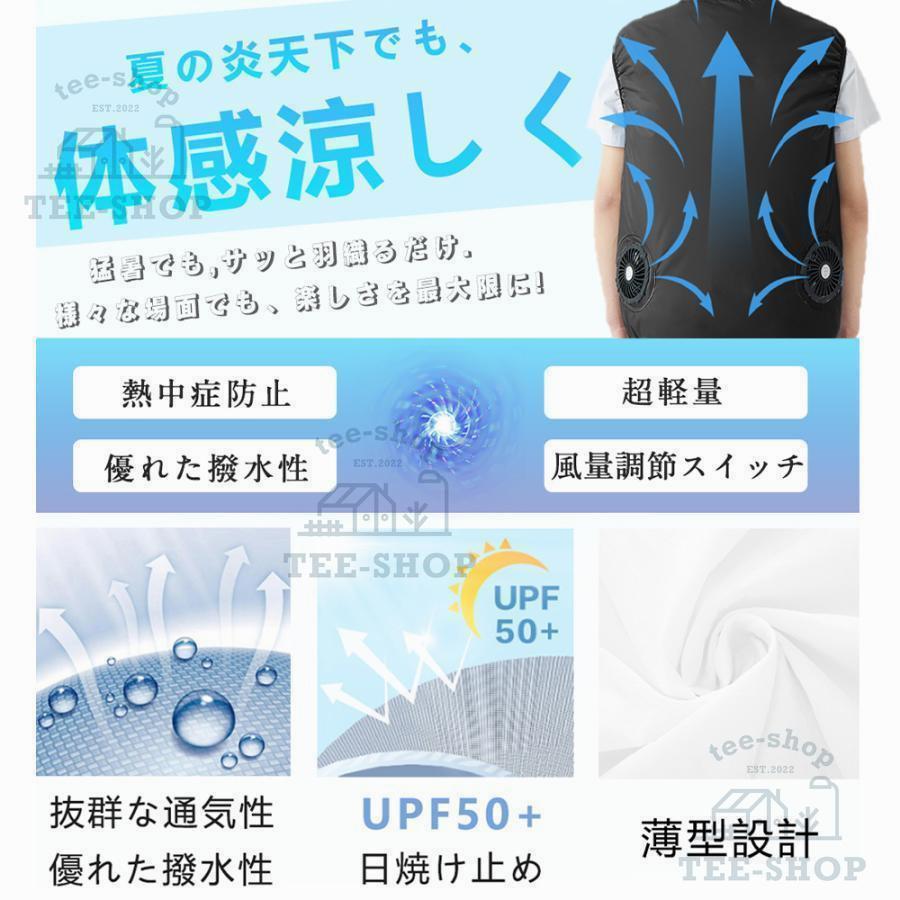 空調作業服 空調ベスト フルセット ワークマン 作業服 ファン付きベスト エアコン服 扇風機 大風量 3段階強風 UVカット バッテリー 通気性 男女兼用 冷却服 2026 |  | 07