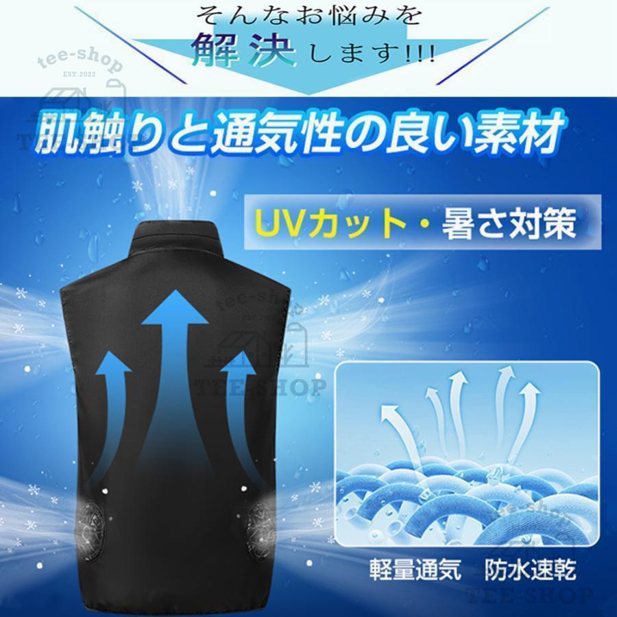 空調作業服 空調ベスト フルセット ワークマン 作業服 ファン付きベスト エアコン服 扇風機 大風量 3段階強風 UVカット バッテリー 通気性 男女兼用 冷却服 2026 |  | 09