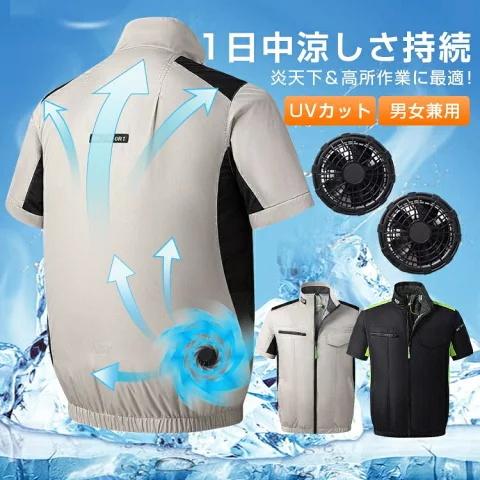 空調作業服 空調ウェア 半袖 ベスト作業服ファン 大風量 電動 扇風機ベスト 付きベスト大容量 セット 空調ウェア ベスト 清涼服 通気性 熱中症対策 工事現場 | 