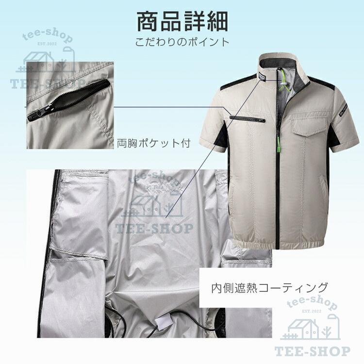 空調作業服 空調ウェア 半袖 ベスト作業服ファン 大風量 電動 扇風機ベスト 付きベスト大容量 セット 空調ウェア ベスト 清涼服 通気性 熱中症対策 工事現場 |  | 10