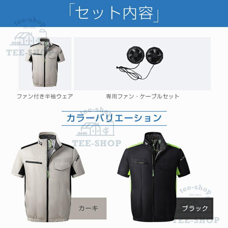 空調作業服 空調ウェア 半袖 ベスト作業服ファン 大風量 電動 扇風機ベスト 付きベスト大容量 セット 空調ウェア ベスト 清涼服 通気性 熱中症対策 工事現場 |  | 11