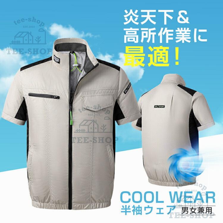 空調作業服 空調ウェア 半袖 ベスト作業服ファン 大風量 電動 扇風機ベスト 付きベスト大容量 セット 空調ウェア ベスト 清涼服 通気性 熱中症対策 工事現場 |  | 01