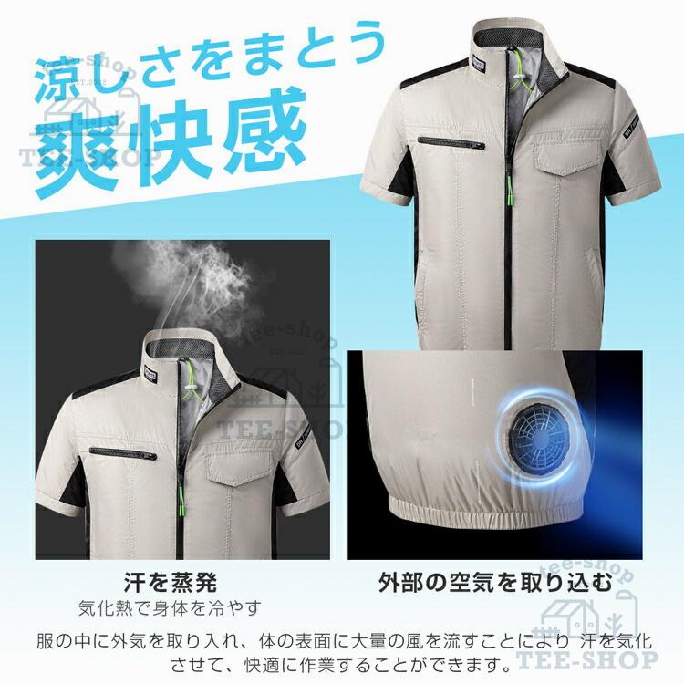 空調作業服 空調ウェア 半袖 ベスト作業服ファン 大風量 電動 扇風機ベスト 付きベスト大容量 セット 空調ウェア ベスト 清涼服 通気性 熱中症対策 工事現場 |  | 03
