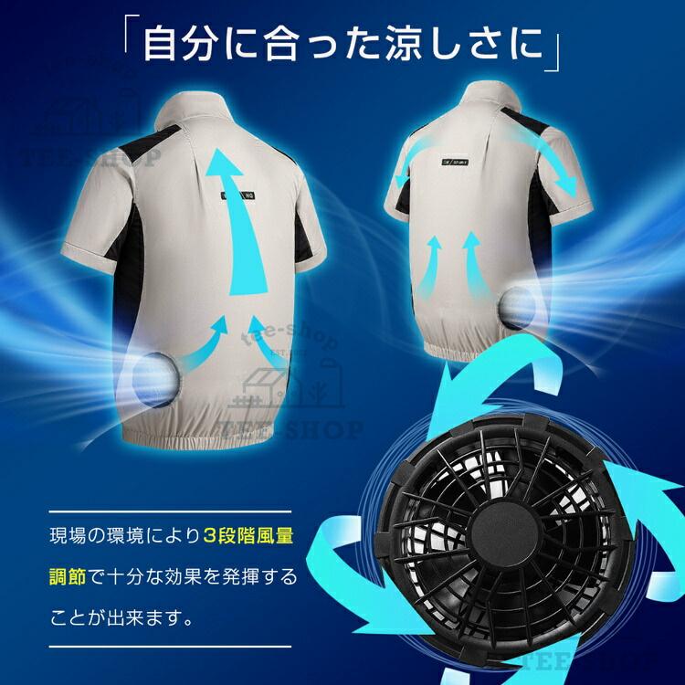 空調作業服 空調ウェア 半袖 ベスト作業服ファン 大風量 電動 扇風機ベスト 付きベスト大容量 セット 空調ウェア ベスト 清涼服 通気性 熱中症対策 工事現場 |  | 04