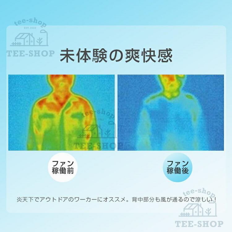 空調作業服 空調ウェア 半袖 ベスト作業服ファン 大風量 電動 扇風機ベスト 付きベスト大容量 セット 空調ウェア ベスト 清涼服 通気性 熱中症対策 工事現場 |  | 06