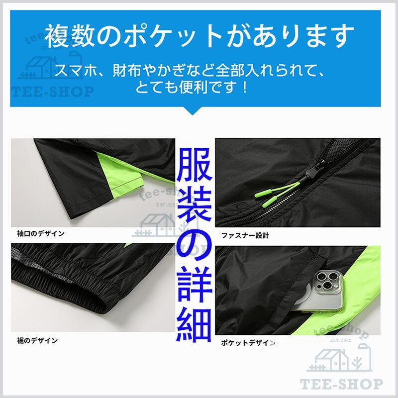 空調作業服 半袖 ワークマン 空調ウェア 空調扇風服 扇風機 大風量 40000mAh 大容量バッテリー 3段階強風 22h連続送風 エアコン服 UVカット 父の日 熱中症対策 |  | 13