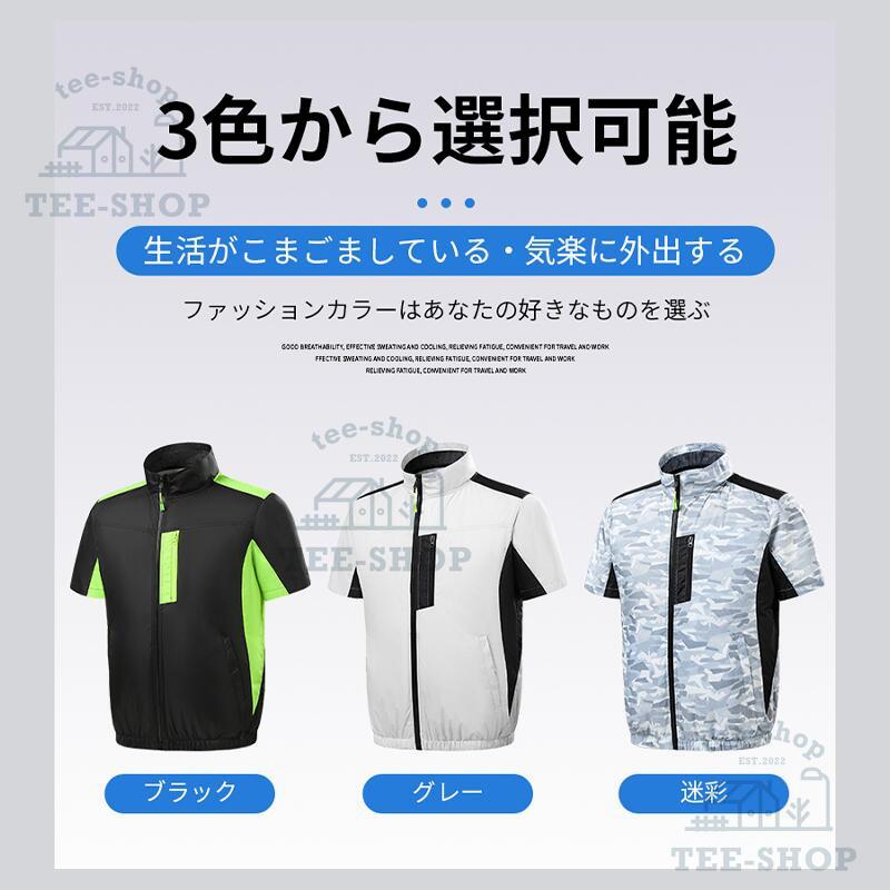 空調作業服 半袖 ワークマン 空調ウェア 空調扇風服 扇風機 大風量 40000mAh 大容量バッテリー 3段階強風 22h連続送風 エアコン服 UVカット 父の日 熱中症対策 |  | 14