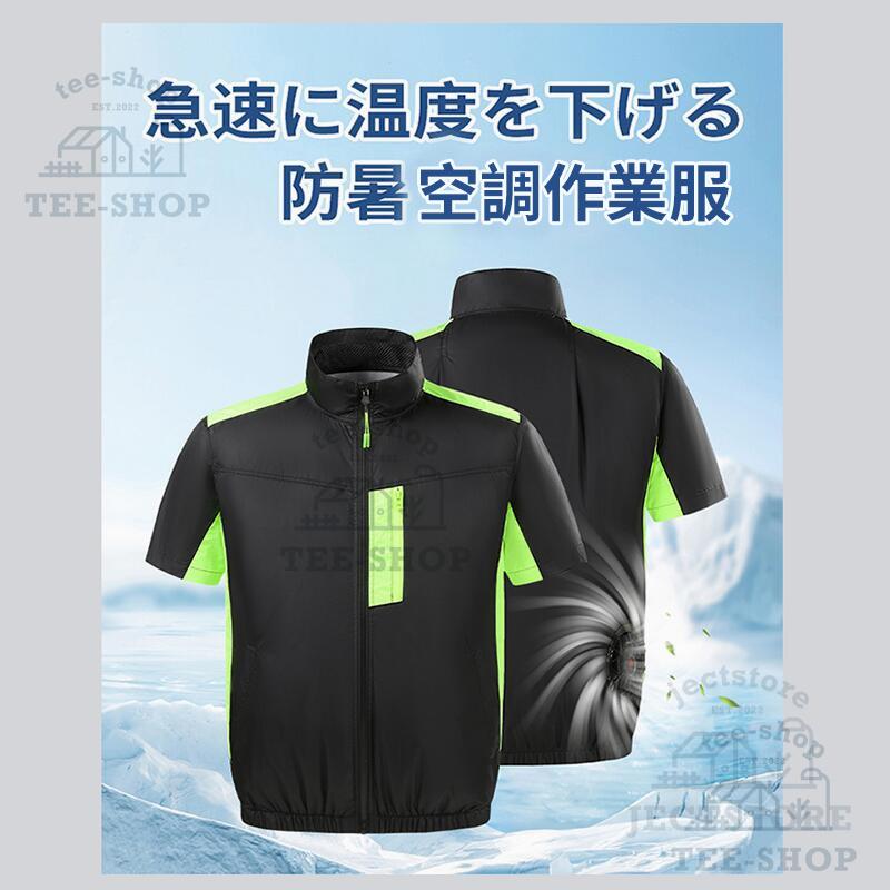 空調作業服 半袖 ワークマン 空調ウェア 空調扇風服 扇風機 大風量 40000mAh 大容量バッテリー 3段階強風 22h連続送風 エアコン服 UVカット 父の日 熱中症対策 |  | 04