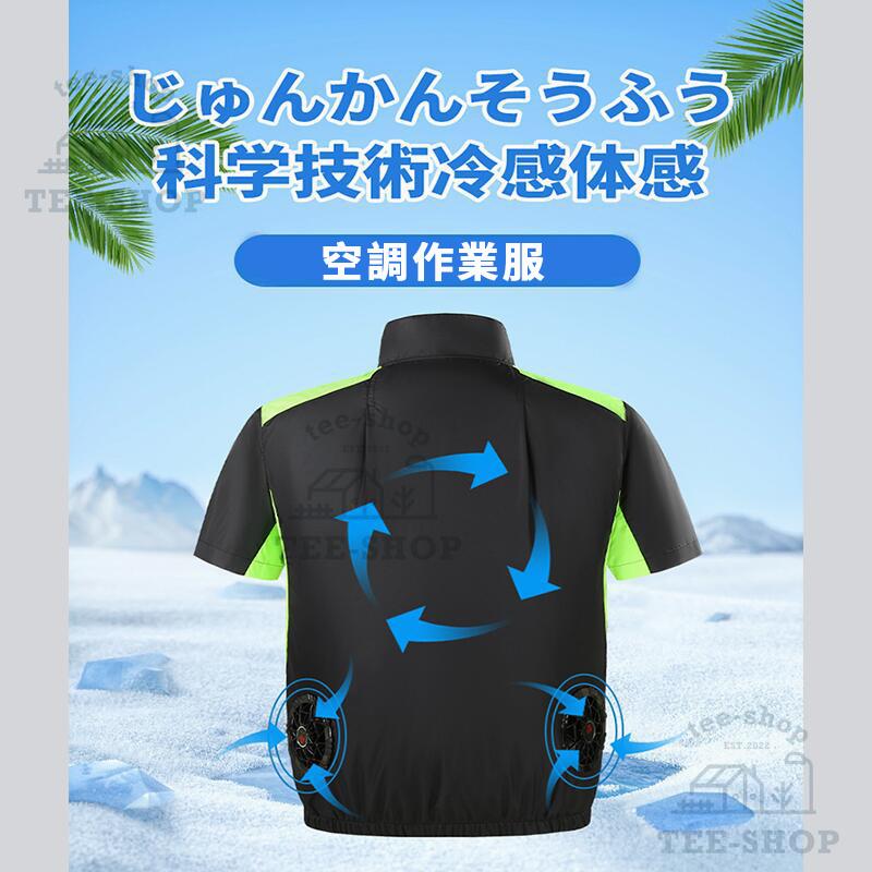 空調作業服 半袖 ワークマン 空調ウェア 空調扇風服 扇風機 大風量 40000mAh 大容量バッテリー 3段階強風 22h連続送風 エアコン服 UVカット 父の日 熱中症対策 |  | 05