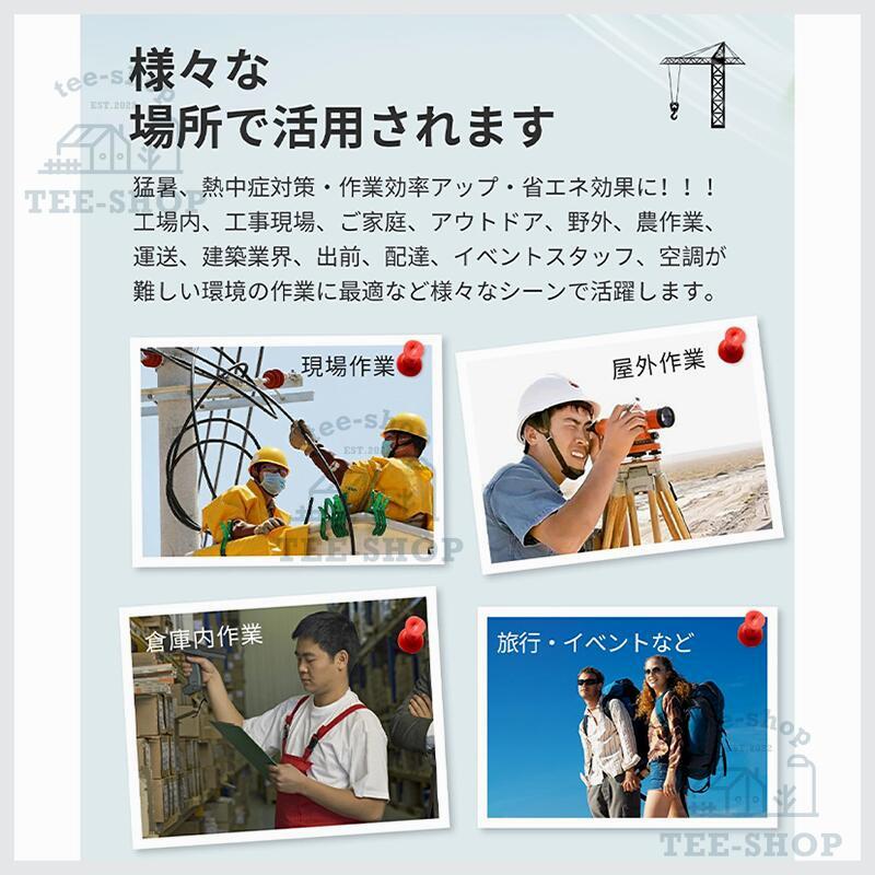 空調作業服 半袖 ワークマン 空調ウェア 空調扇風服 扇風機 大風量 40000mAh 大容量バッテリー 3段階強風 22h連続送風 エアコン服 UVカット 父の日 熱中症対策 |  | 09