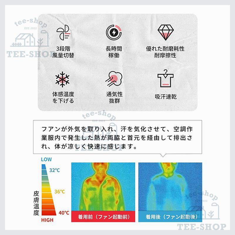 空調作業服 半袖 ワークマン 空調ウェア 空調扇風服 扇風機 大風量 40000mAh 大容量バッテリー 3段階強風 22h連続送風 エアコン服 UVカット 父の日 熱中症対策 |  | 10