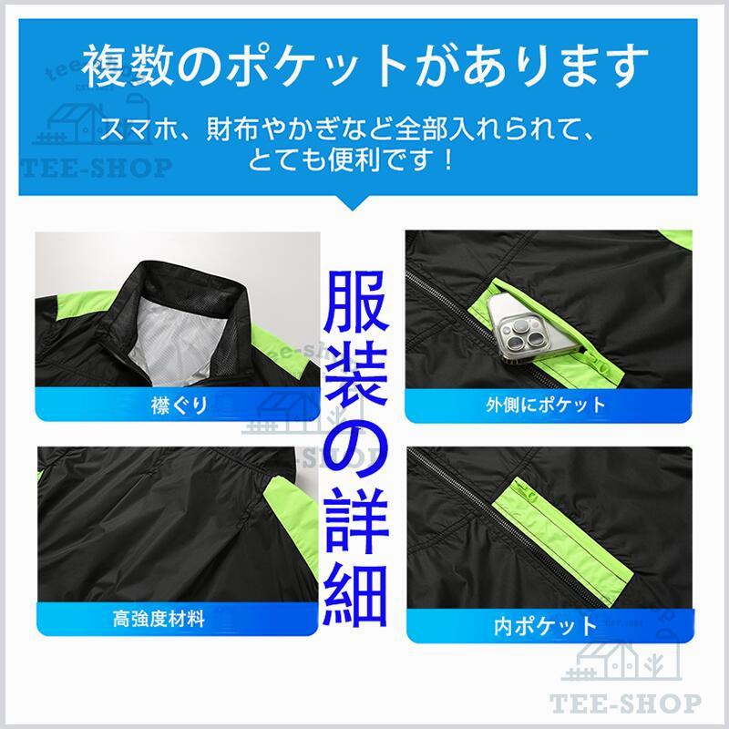 空調作業服 半袖 ワークマン 空調ウェア 空調扇風服 扇風機 大風量 40000mAh 大容量バッテリー 3段階強風 22h連続送風 エアコン服 UVカット 父の日 熱中症対策 |  | 12