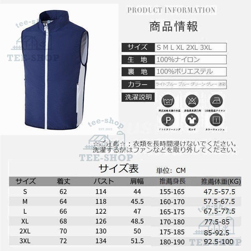 空調作業服 ファン付きベスト 半袖 ワークマン 空調ウェア  空調扇風服 扇風機 大風量 USB給電 速乾 作業服 3段階強風 静音 父の日 熱中症対策 男女兼用 夏用 |  | 17
