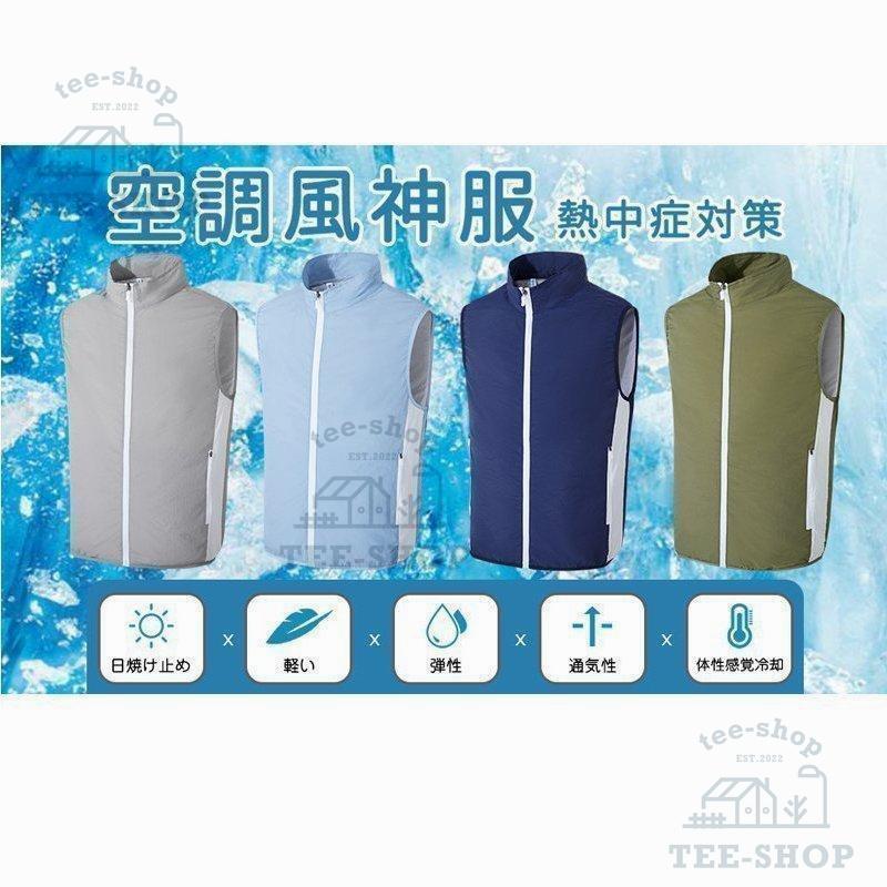 空調作業服 ファン付きベスト 半袖 ワークマン 空調ウェア  空調扇風服 扇風機 大風量 USB給電 速乾 作業服 3段階強風 静音 父の日 熱中症対策 男女兼用 夏用 |  | 18