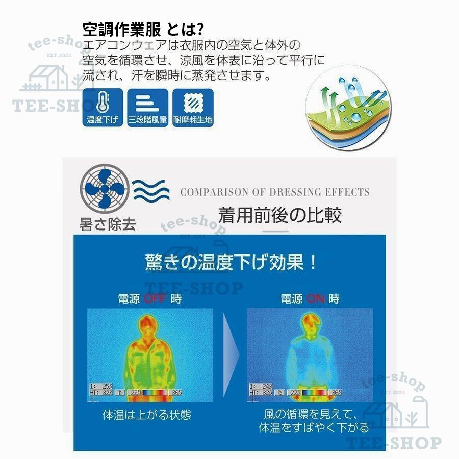 空調作業服 ファン付きベスト 半袖 ワークマン 空調ウェア  空調扇風服 扇風機 大風量 USB給電 速乾 作業服 3段階強風 静音 父の日 熱中症対策 男女兼用 夏用 |  | 08