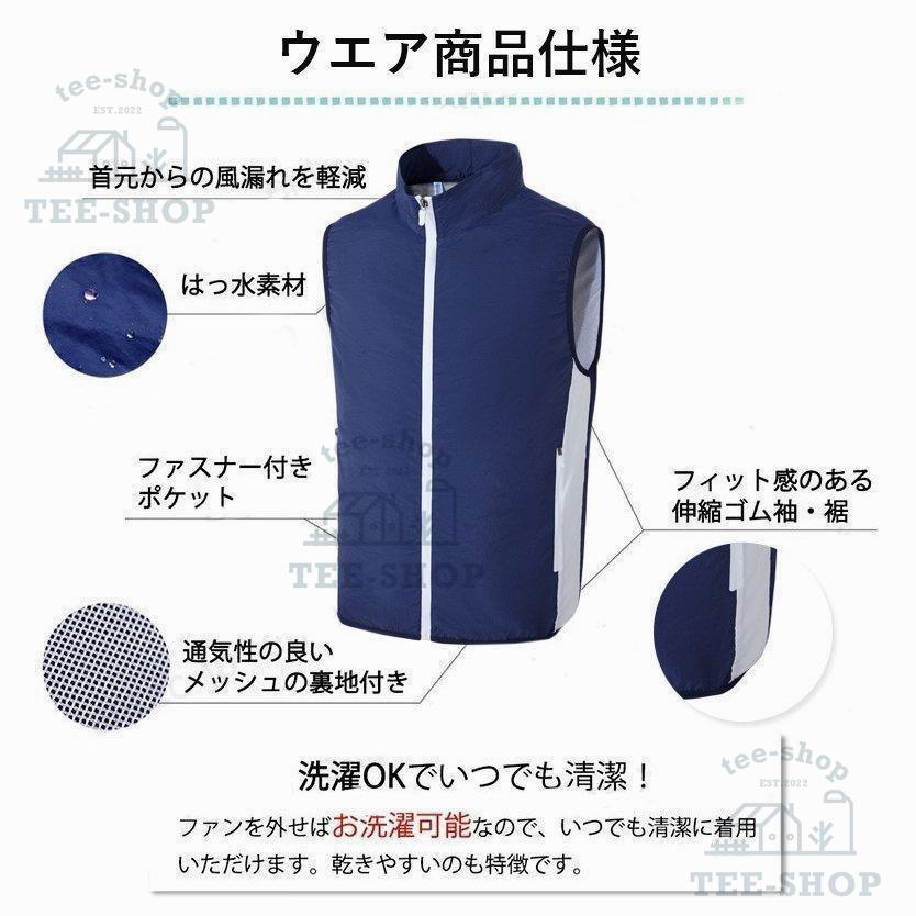 空調作業服 ファン付きベスト 半袖 ワークマン 空調ウェア  空調扇風服 扇風機 大風量 USB給電 速乾 作業服 3段階強風 静音 父の日 熱中症対策 男女兼用 夏用 |  | 10
