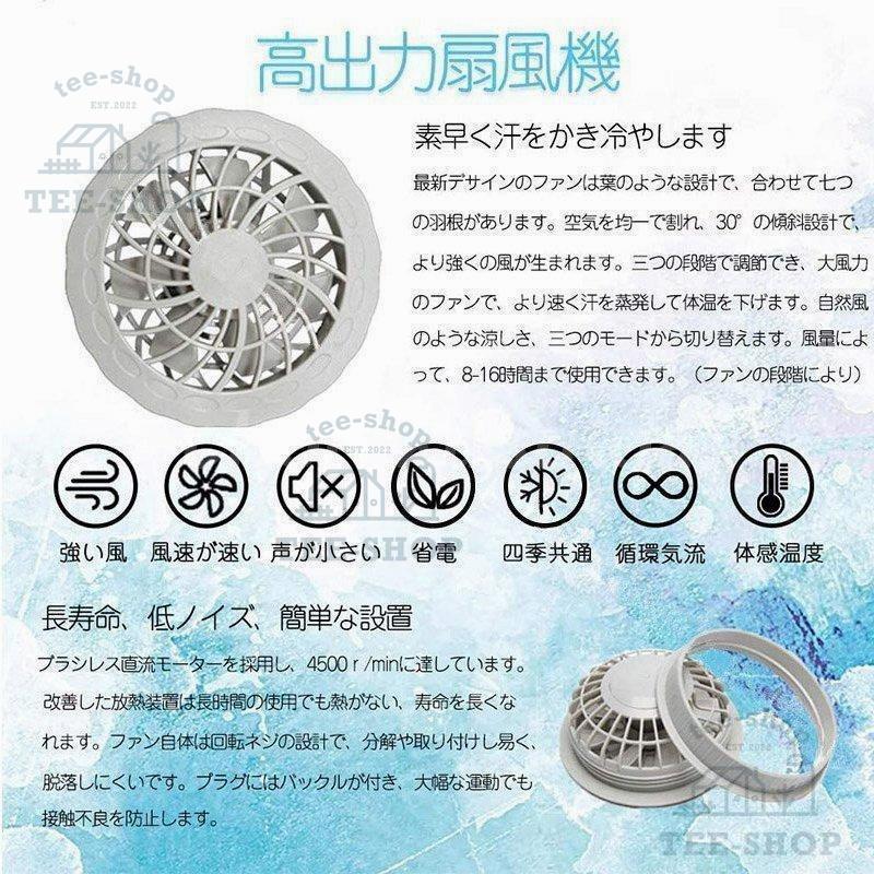 空調作業服 ファン付きベスト 半袖 ワークマン 空調ウェア  空調扇風服 扇風機 大風量 USB給電 速乾 作業服 3段階強風 静音 父の日 熱中症対策 男女兼用 夏用 |  | 11