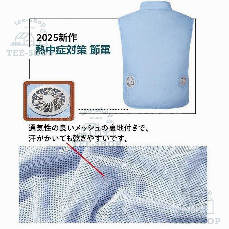 空調作業服 ファン付きベスト 半袖 ワークマン 空調ウェア  空調扇風服 扇風機 大風量 USB給電 速乾 作業服 3段階強風 静音 父の日 熱中症対策 男女兼用 夏用 |  | 14