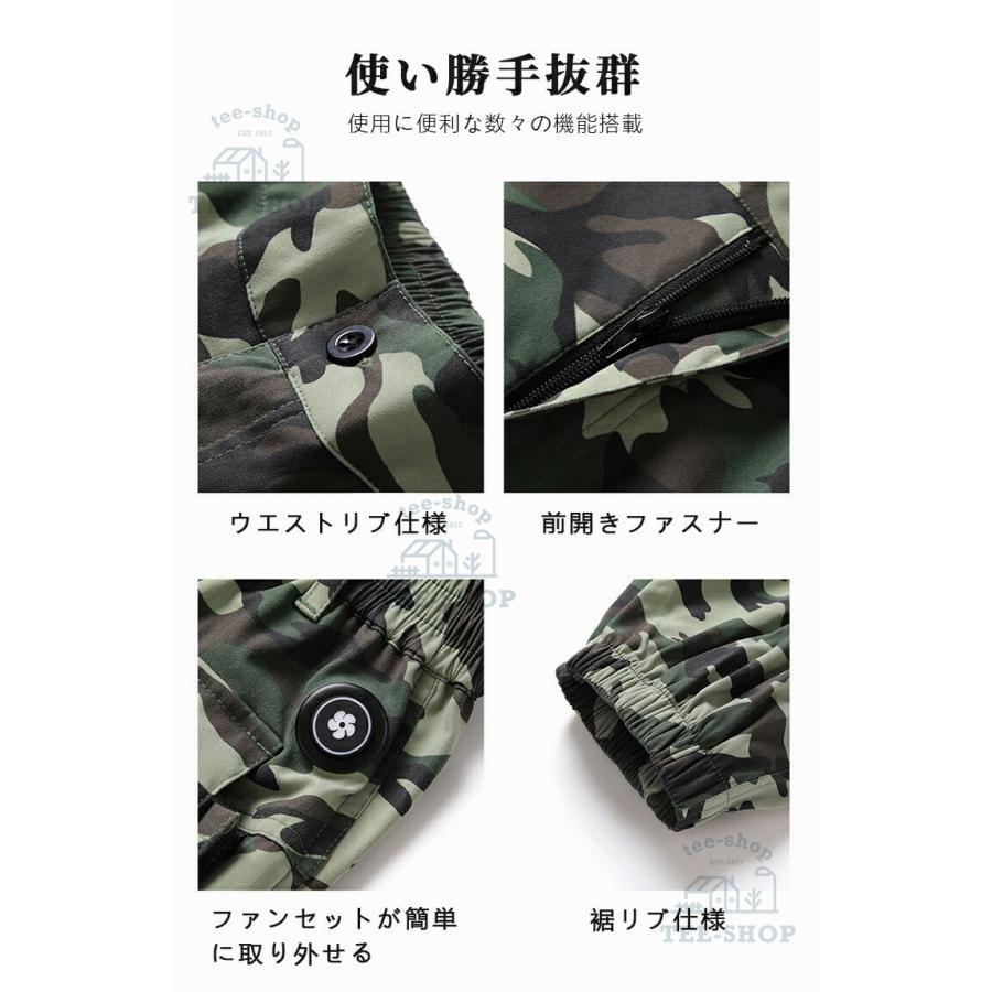 空調ズボン フルセット 空調作業服 作業パンツ ファン別売 空調ウェア 冷感パンツ 大風量 涼しい 熱中症対策 静音仕様 作業現場 工事現場 省エネ 節約 男女兼用 |  | 15