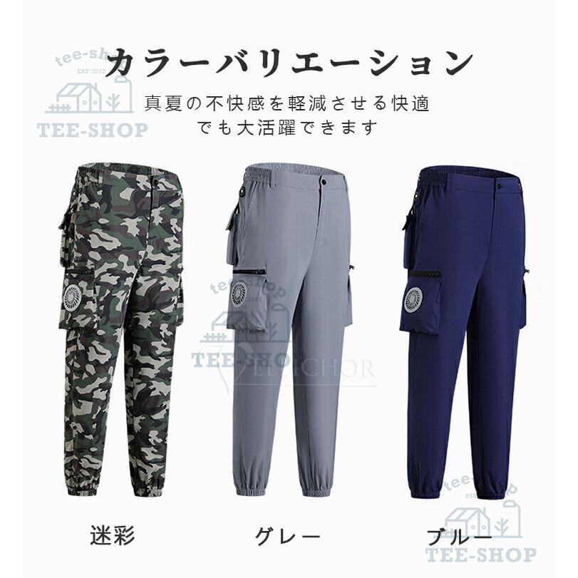 空調ズボン フルセット 空調作業服 作業パンツ ファン別売 空調ウェア 冷感パンツ 大風量 涼しい 熱中症対策 静音仕様 作業現場 工事現場 省エネ 節約 男女兼用 |  | 17