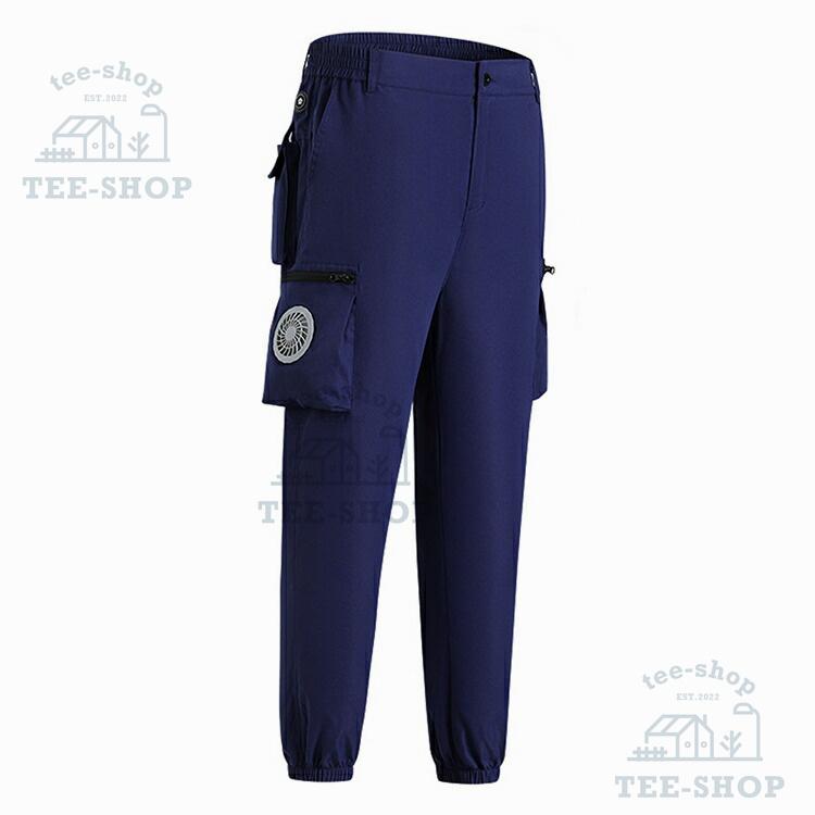 空調ズボン フルセット 空調作業服 作業パンツ ファン別売 空調ウェア 冷感パンツ 大風量 涼しい 熱中症対策 静音仕様 作業現場 工事現場 省エネ 節約 男女兼用 |  | 19