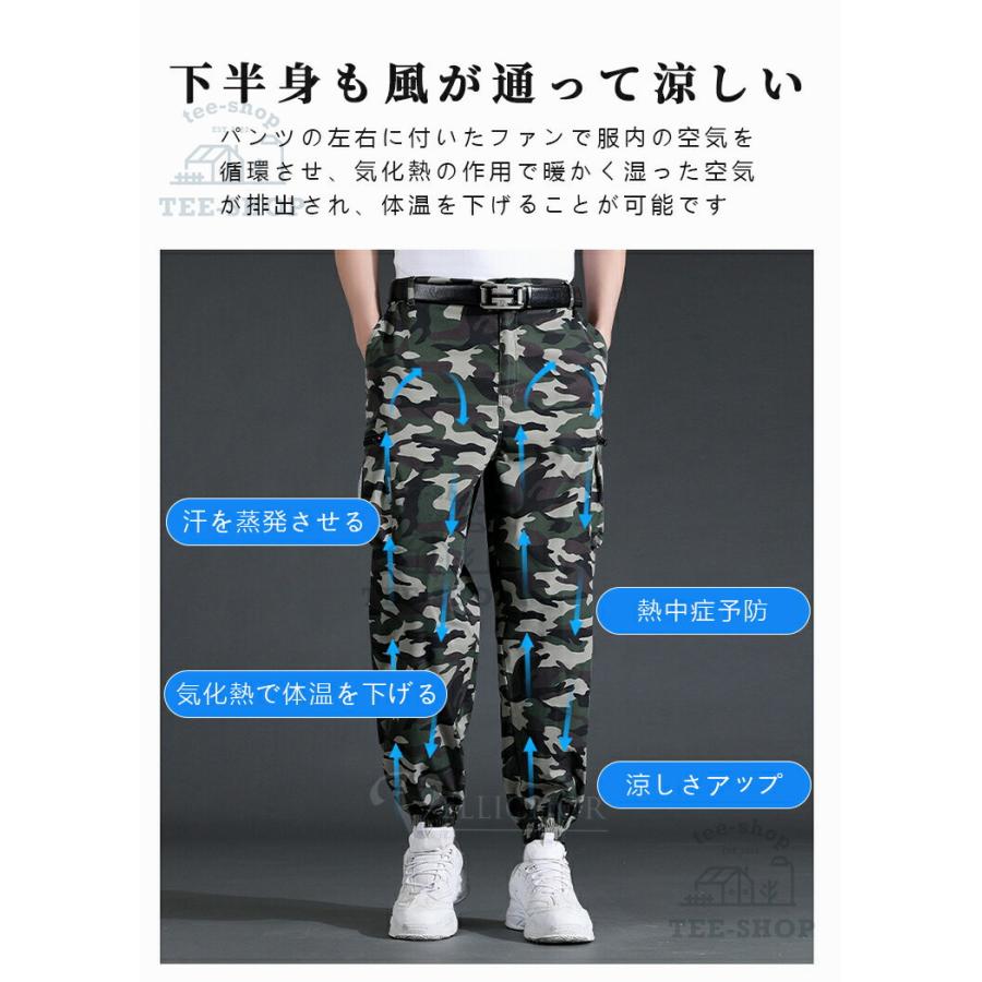 空調ズボン フルセット 空調作業服 作業パンツ ファン別売 空調ウェア 冷感パンツ 大風量 涼しい 熱中症対策 静音仕様 作業現場 工事現場 省エネ 節約 男女兼用 |  | 10