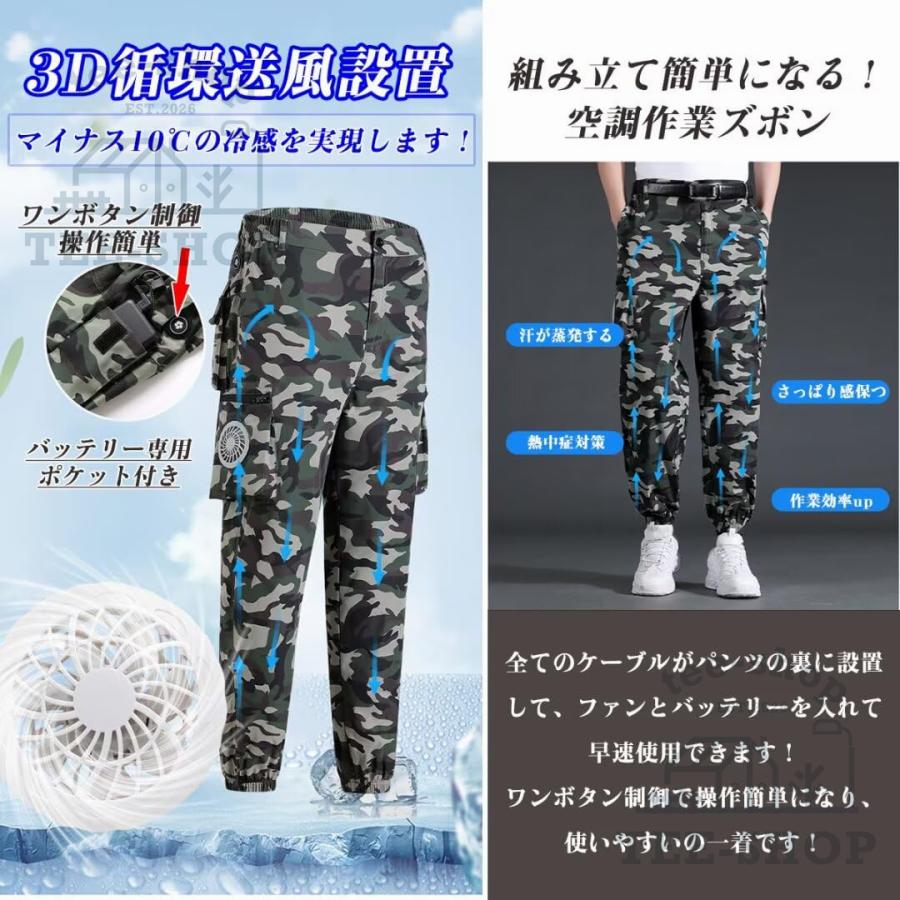 空調ズボン 大風量 UVカット 3段階強風 12h連続送風 瞬時冷却 静音