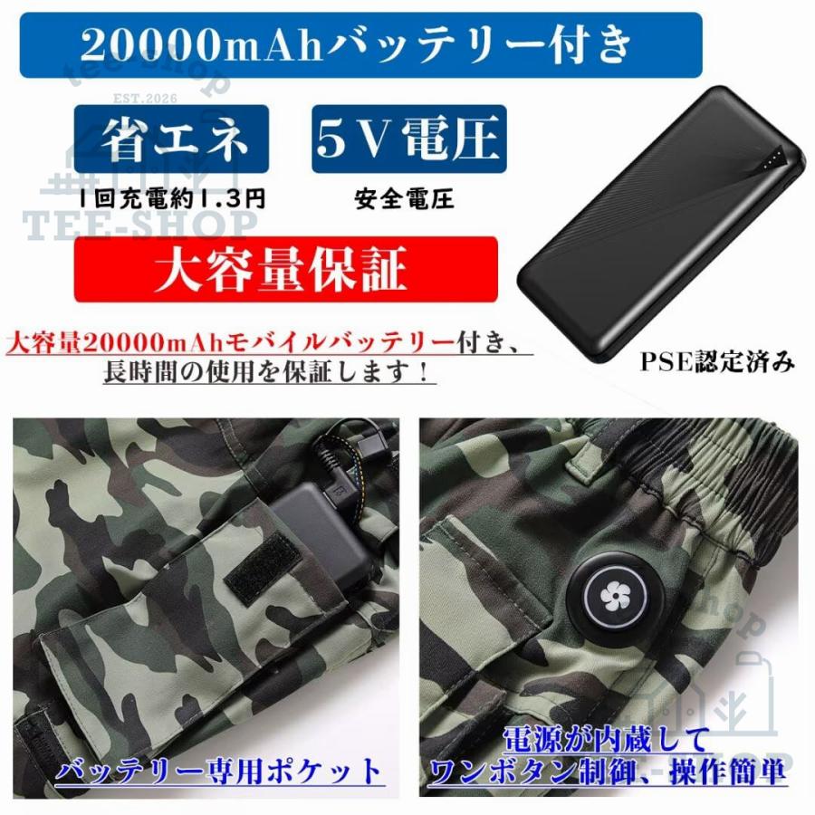バンクさん専用迷彩柄空調服、バッテリーセット 空調ズボン 大風量 UVカット 3段階強風 12h連続送風 瞬時冷却 静音