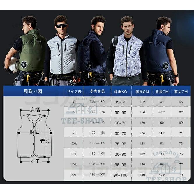 2026新作 空調作業服 空調ベスト 大風量 30V 10h連続送風 日本製ブラシレスモーター S〜7L USB充電式 UVカット UPF50＋ 通気性 軽量 熱中症対策 男女兼用 父の日 |  | 21