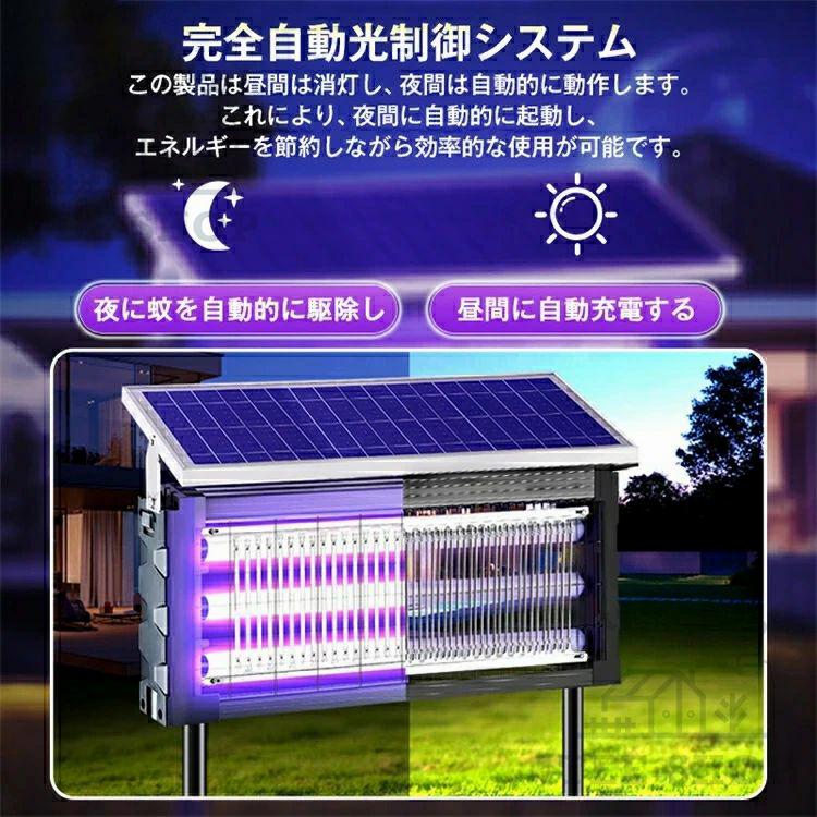 電撃殺虫器 ソーラー usb充電式 UV光源吸引式 IPX5 省エネ 薬剤不用