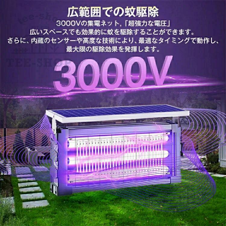 電撃殺虫器 ソーラー usb充電式 UV光源吸引式 IPX5 省エネ 薬剤不用