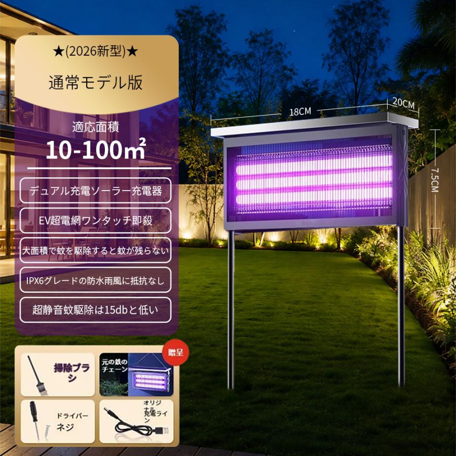 電撃殺虫器 ソーラー usb充電式 UV光源吸引式 IPX5 省エネ 薬剤不用