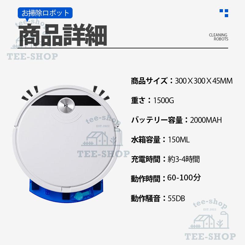 ロボット掃除機 水拭き お掃除ロボット 強力吸引 6800Pa 安い 全自動