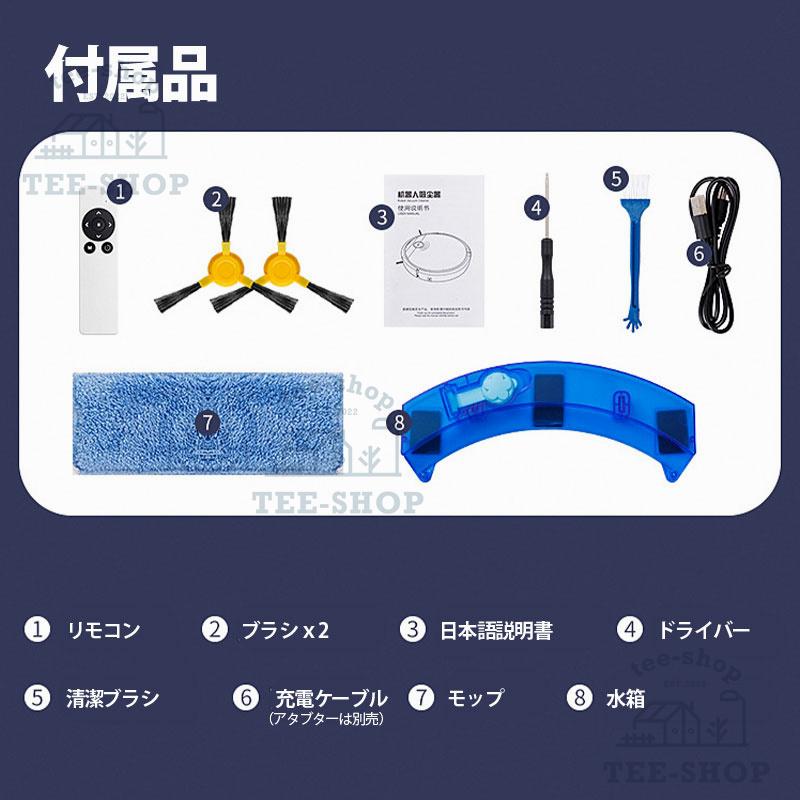 ロボット掃除機 水拭き お掃除ロボット 強力吸引 6800Pa 安い 全自動