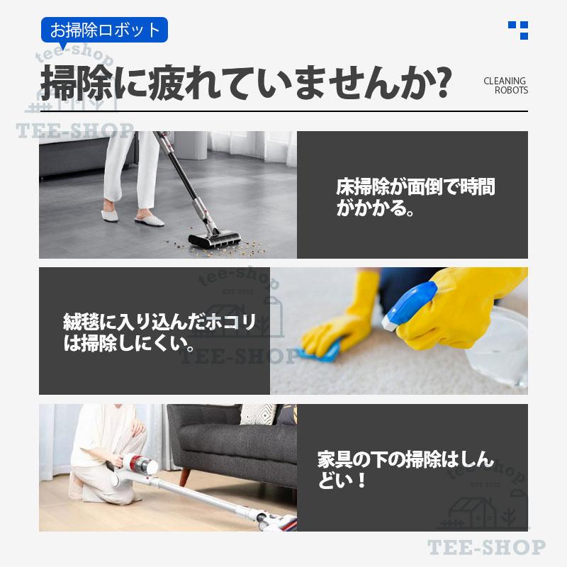 ロボット掃除機 水拭き お掃除ロボット 強力吸引 6800Pa 安い 全自動
