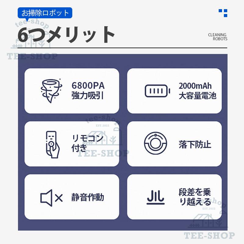 ロボット掃除機 水拭き お掃除ロボット 強力吸引 6800Pa 安い 全自動